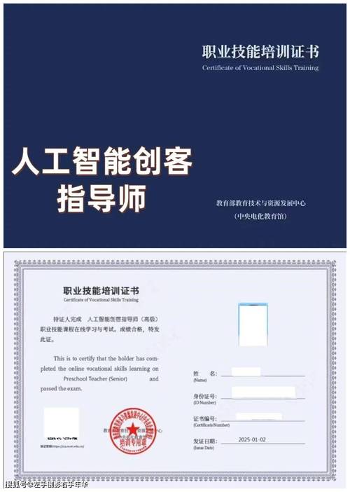 2026年人工智能创客指导师报考介绍