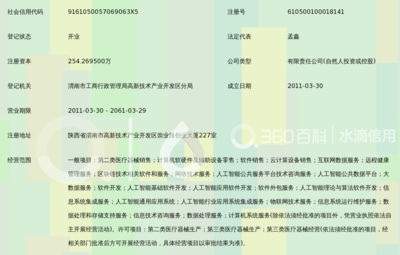 陕西渭南神州德信医学成像技术