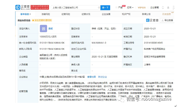 在上海成立人工智能新公司